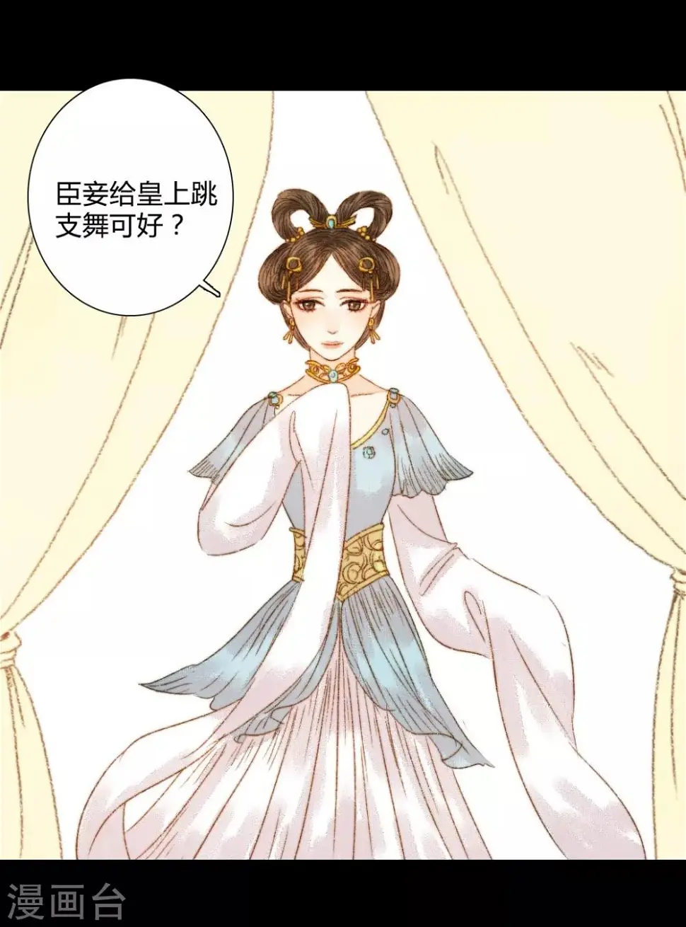 第80话 一句话竟然就能左右他人 第6页