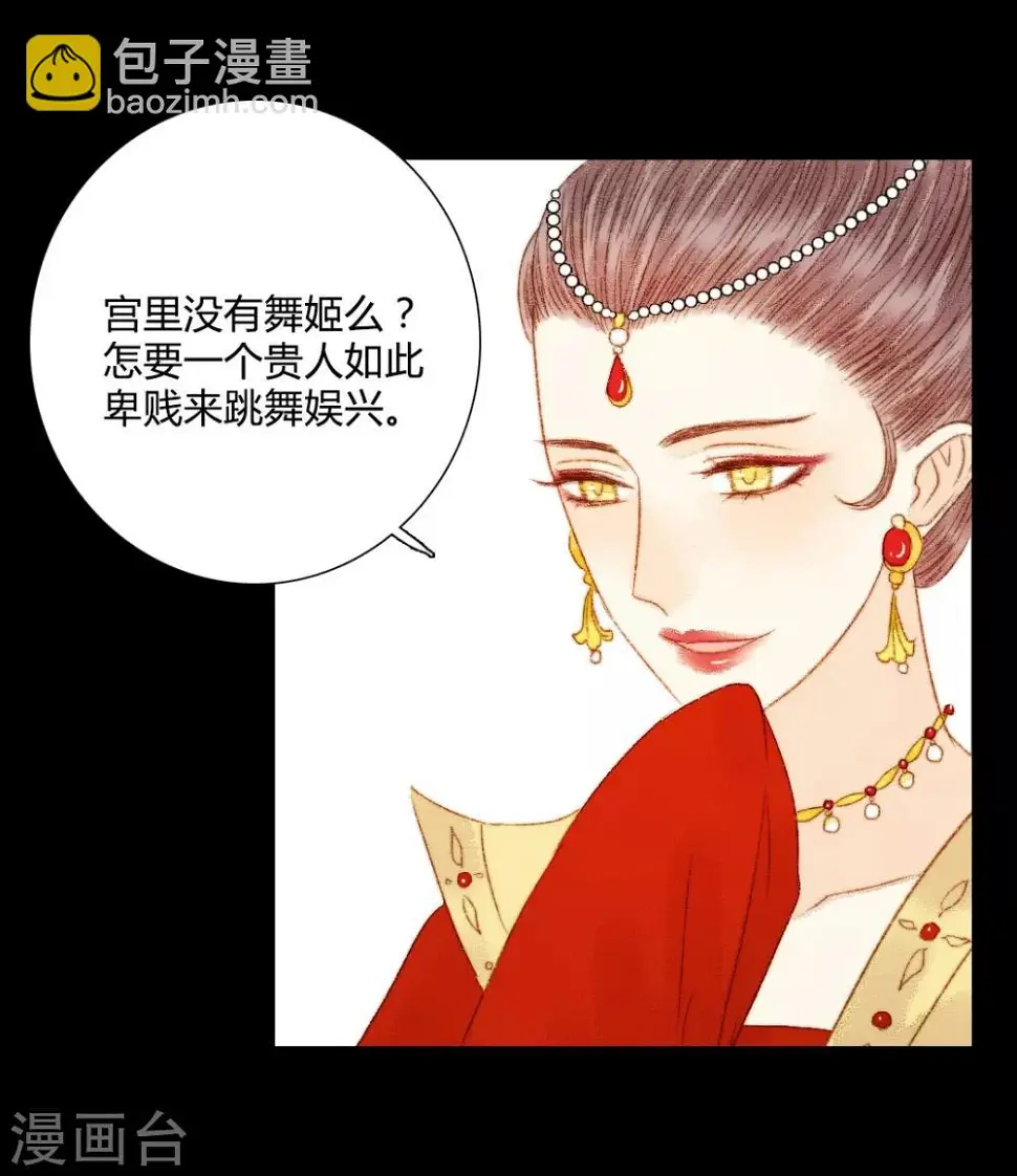 第80话 一句话竟然就能左右他人 第7页