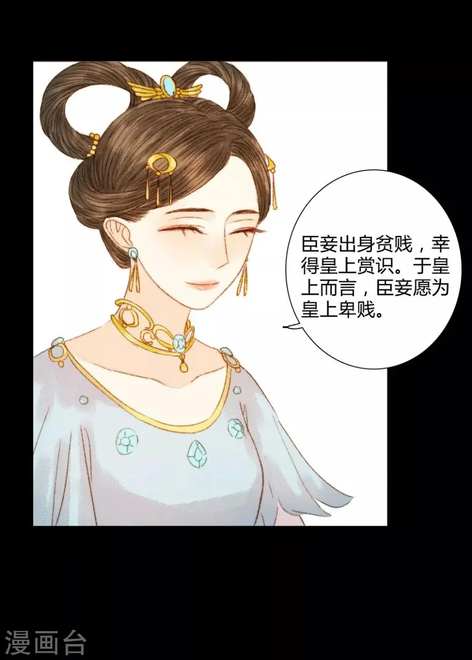 第80话 一句话竟然就能左右他人 第8页