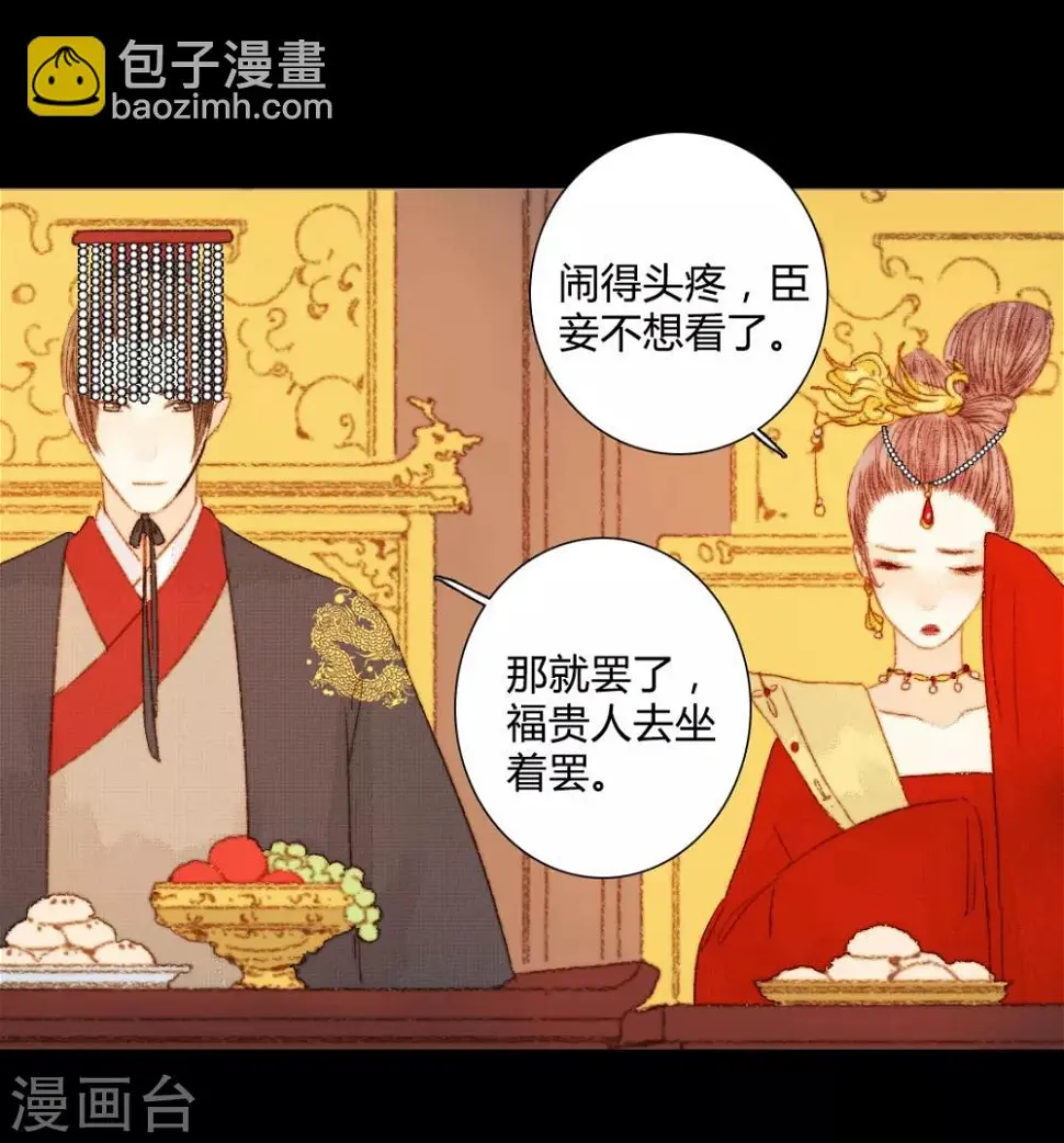 第80话 一句话竟然就能左右他人 第13页