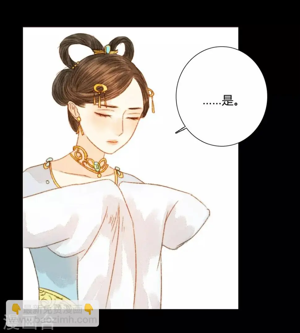 第80话 一句话竟然就能左右他人 第14页