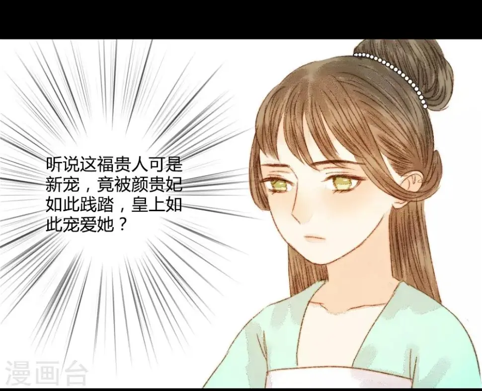 第80话 一句话竟然就能左右他人 第15页