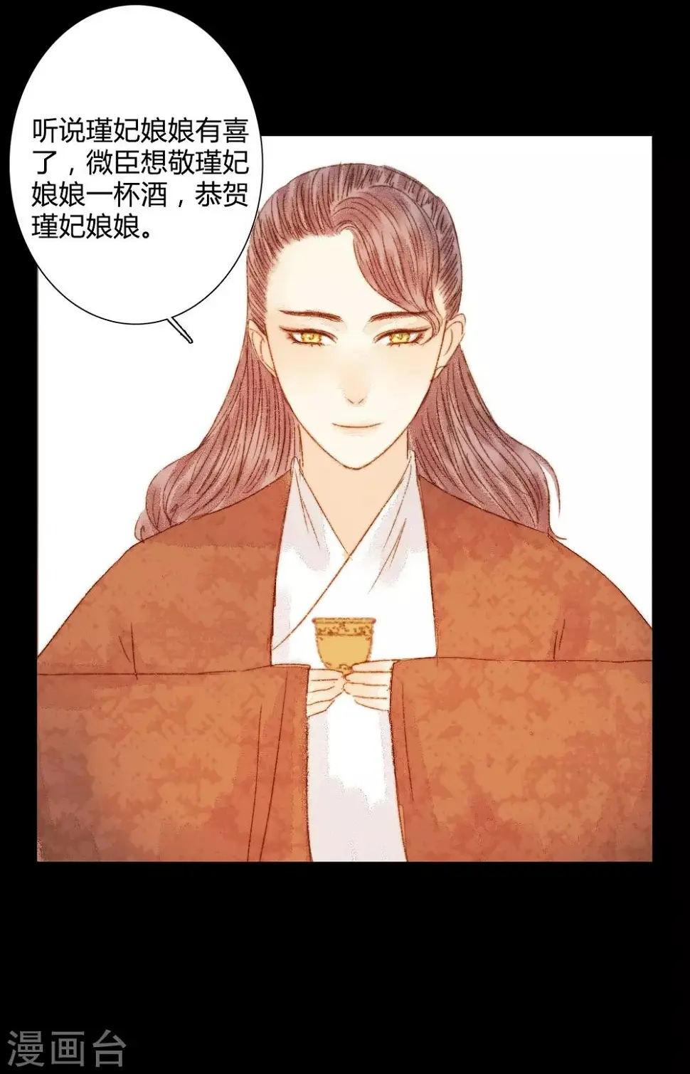 第80话 一句话竟然就能左右他人 第16页