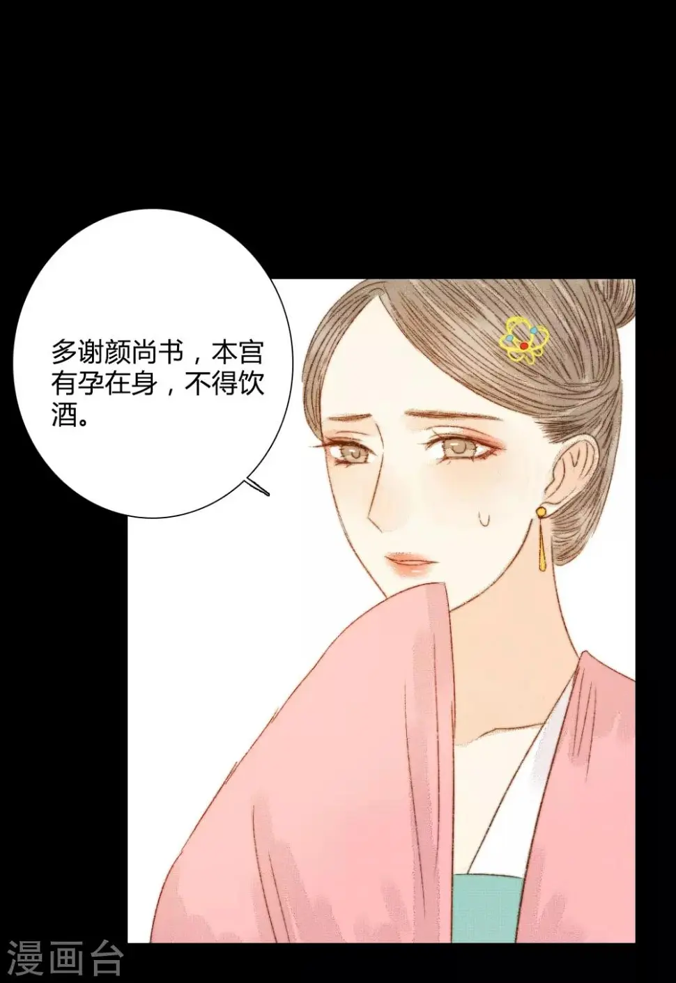 第80话 一句话竟然就能左右他人 第17页