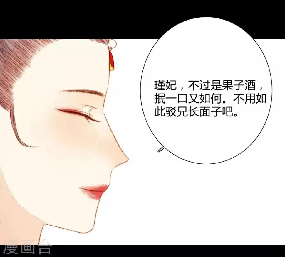 第80话 一句话竟然就能左右他人 第18页