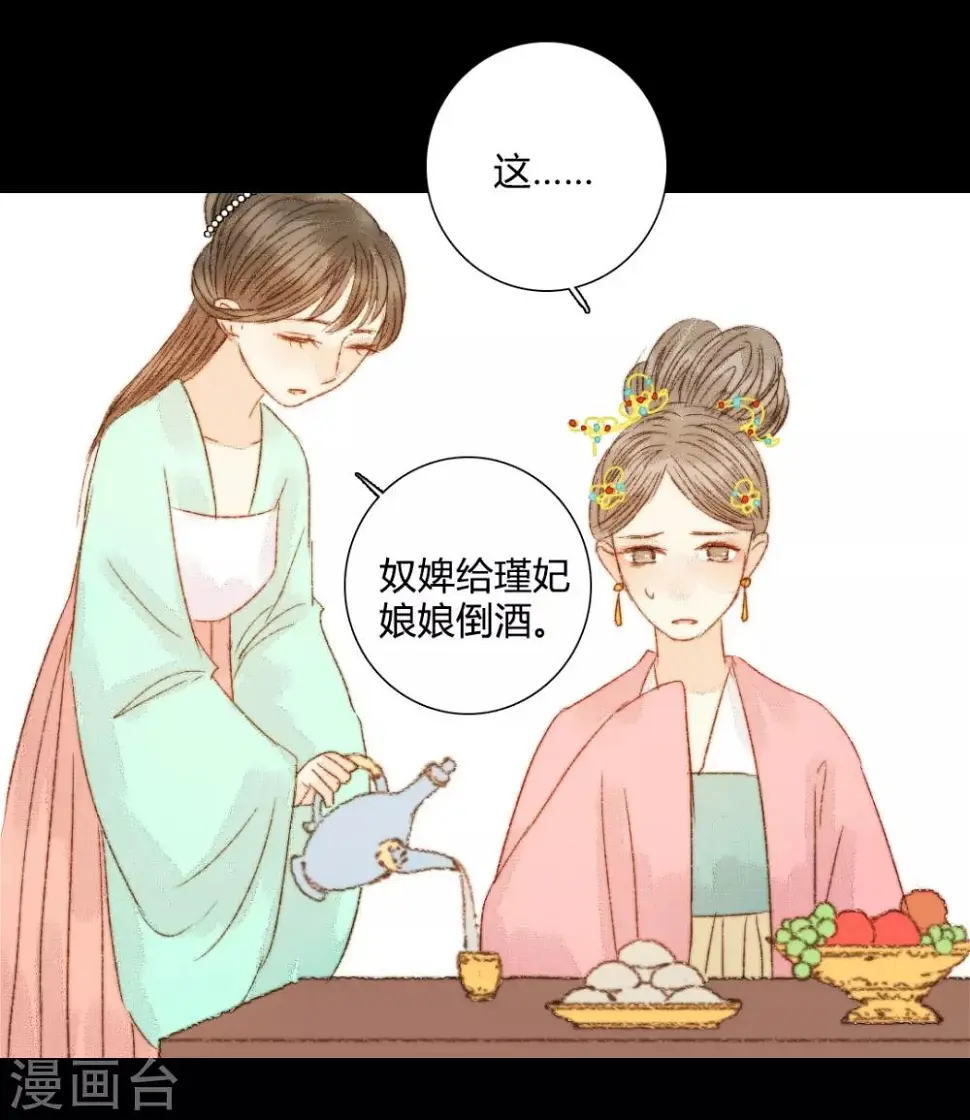 第80话 一句话竟然就能左右他人 第19页