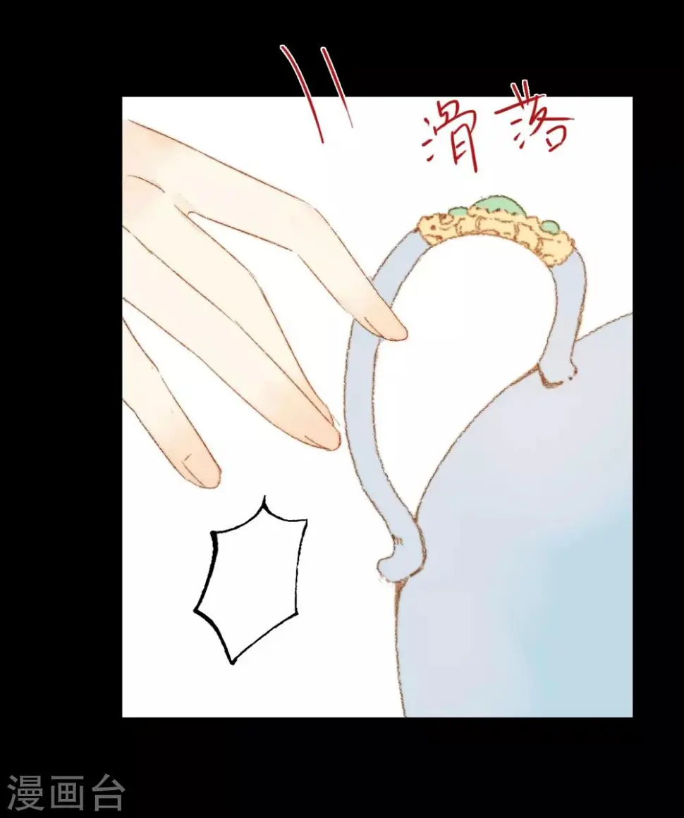第80话 一句话竟然就能左右他人 第20页