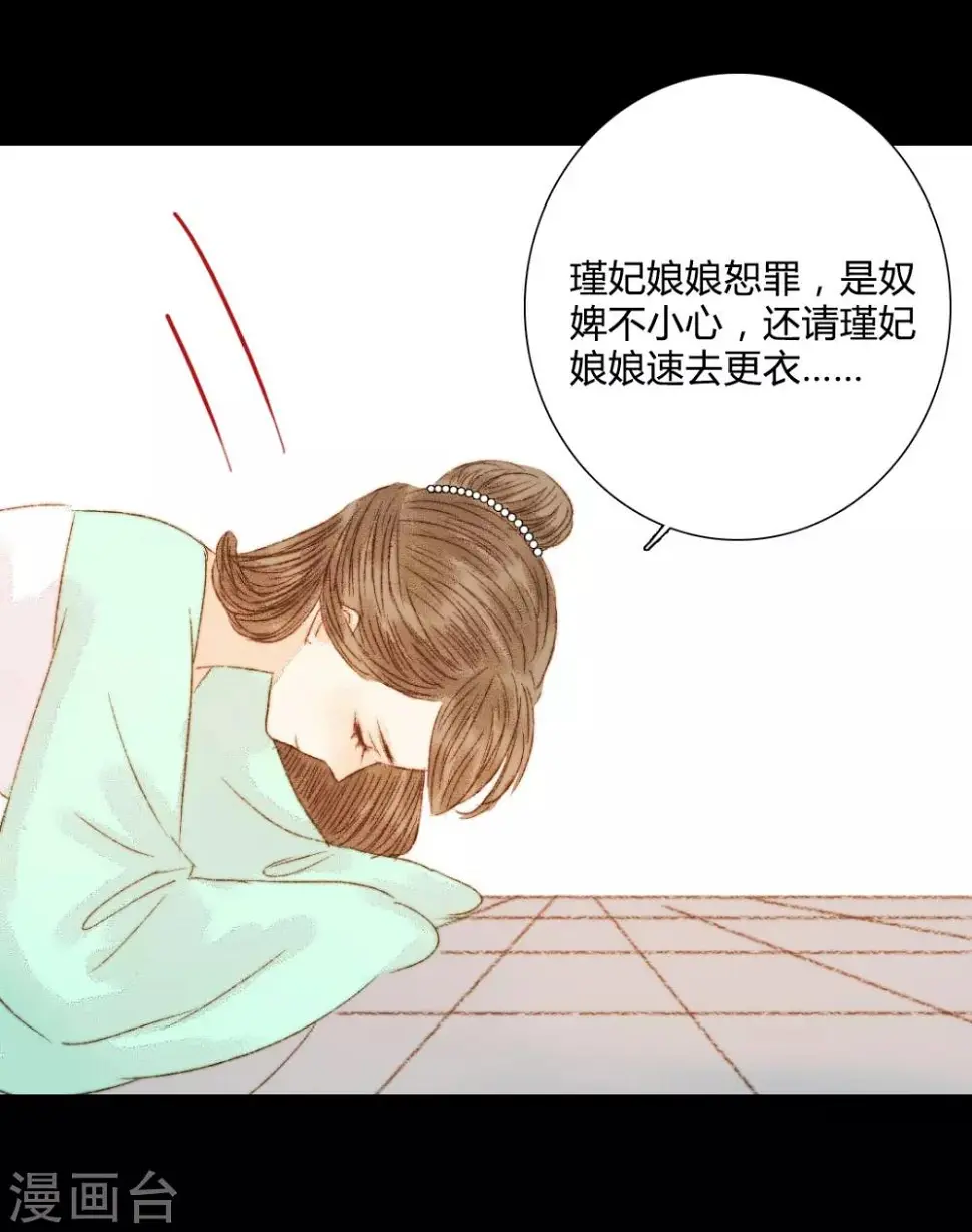 第80话 一句话竟然就能左右他人 第22页