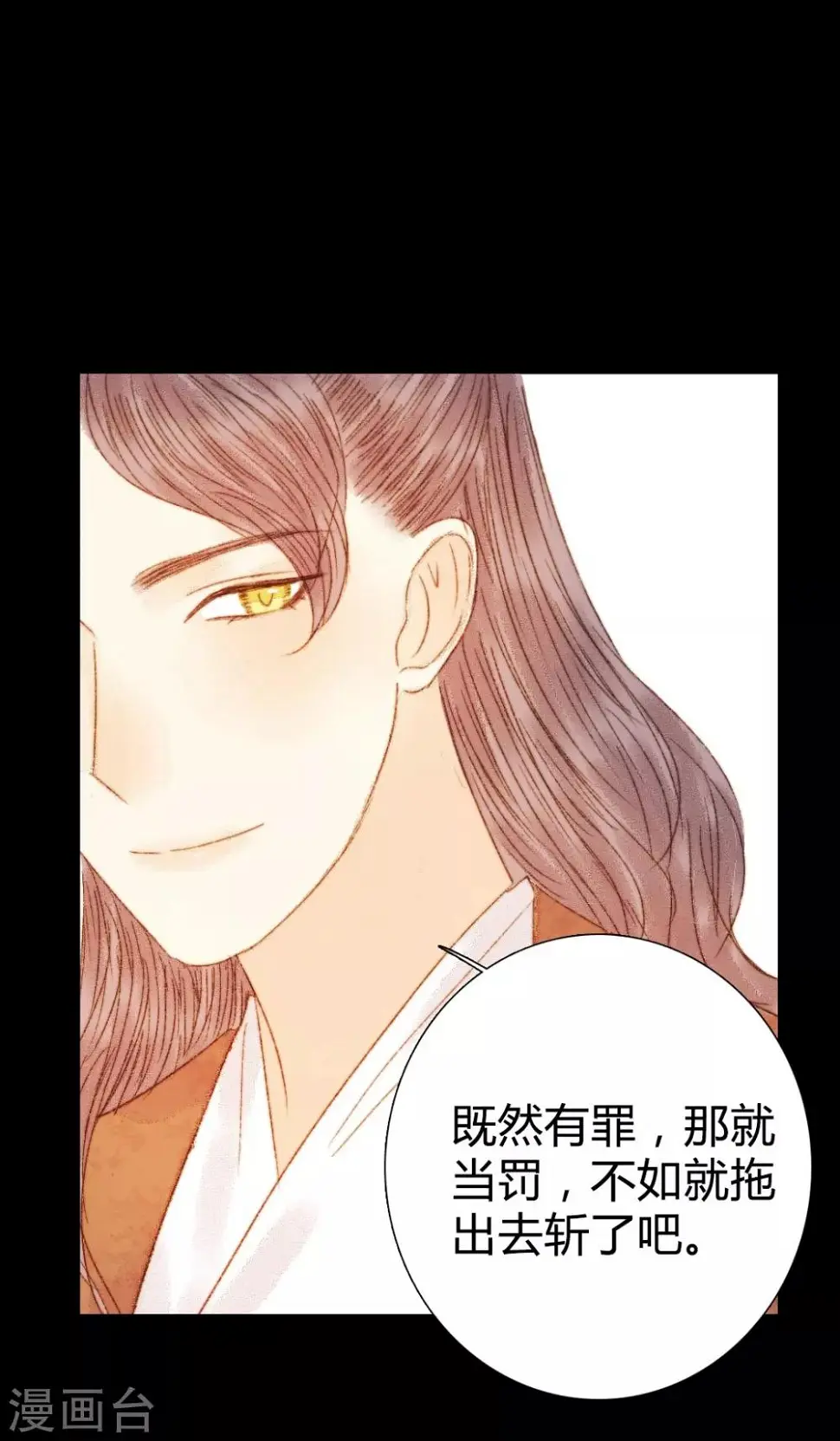 第80话 一句话竟然就能左右他人 第25页