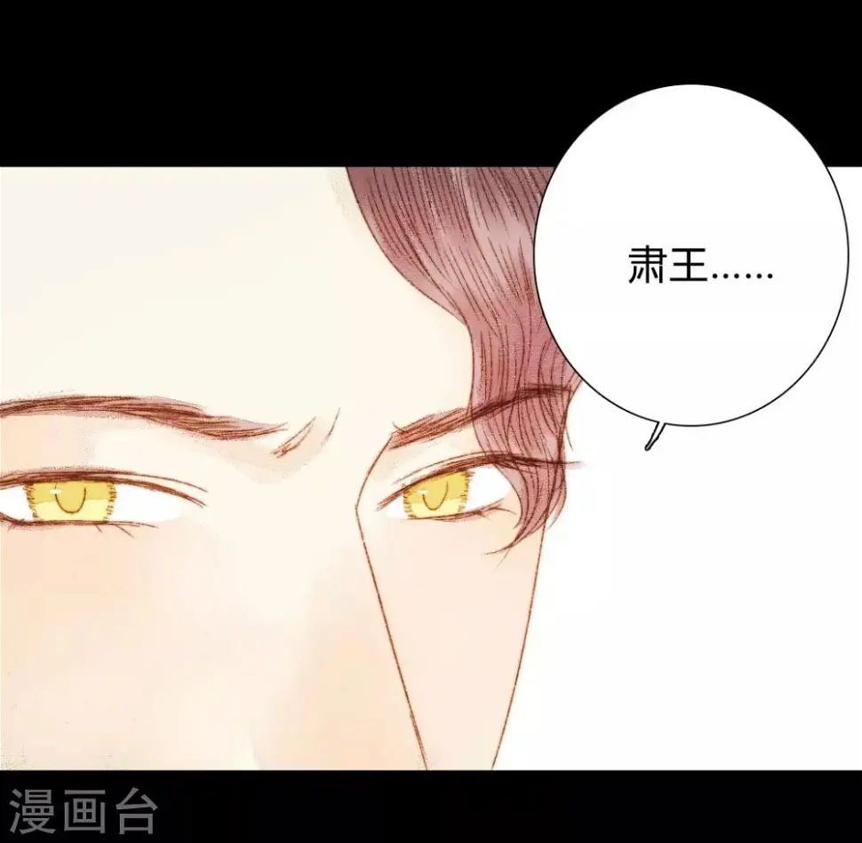 第81话 去找瑾妃 第4页