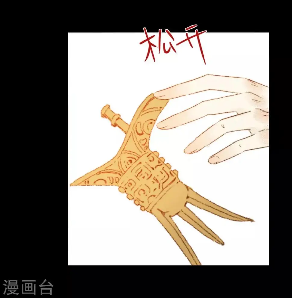 第81话 去找瑾妃 第7页