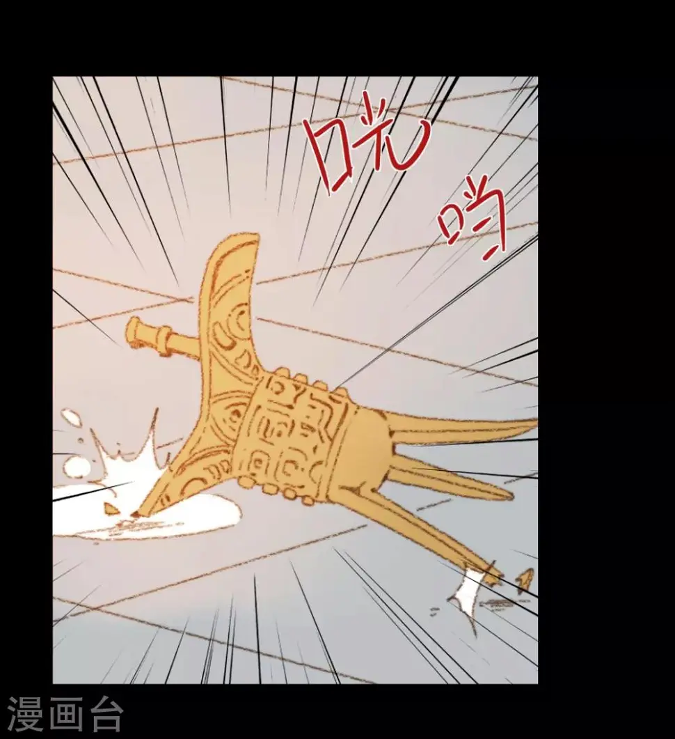 第81话 去找瑾妃 第8页
