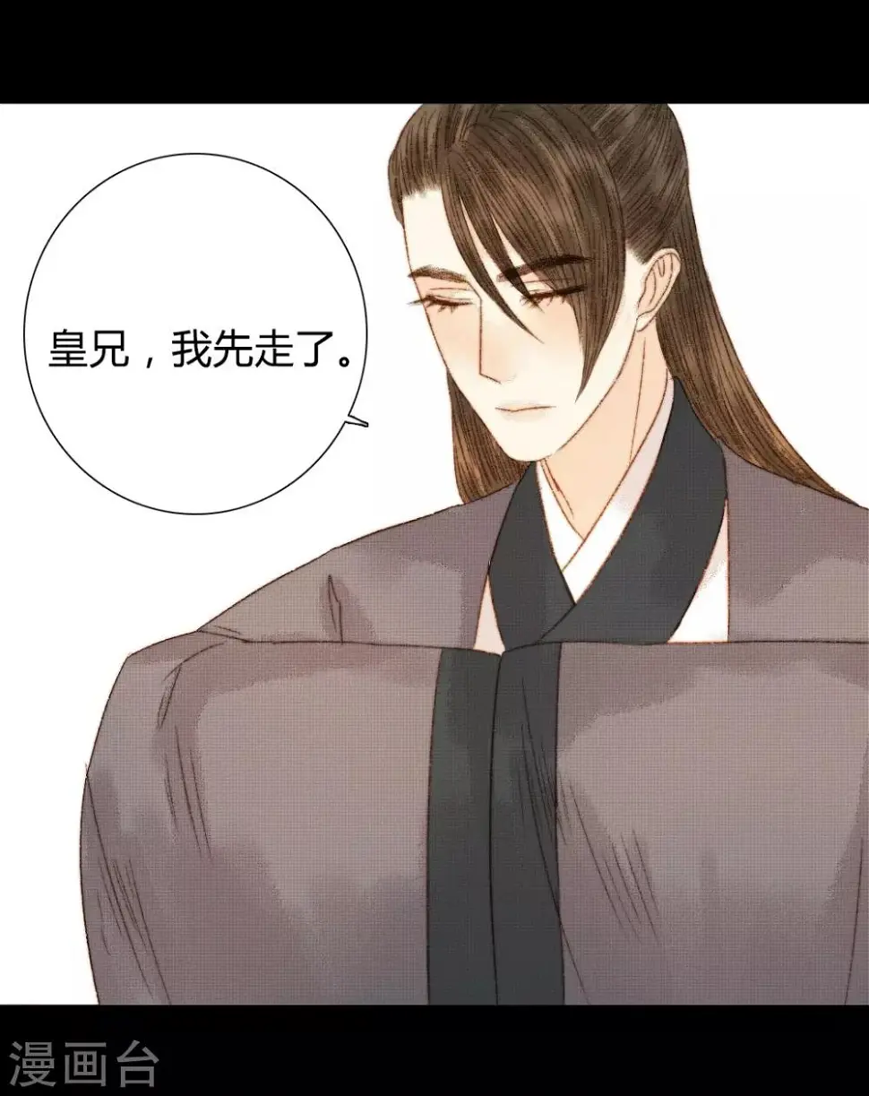 第81话 去找瑾妃 第10页