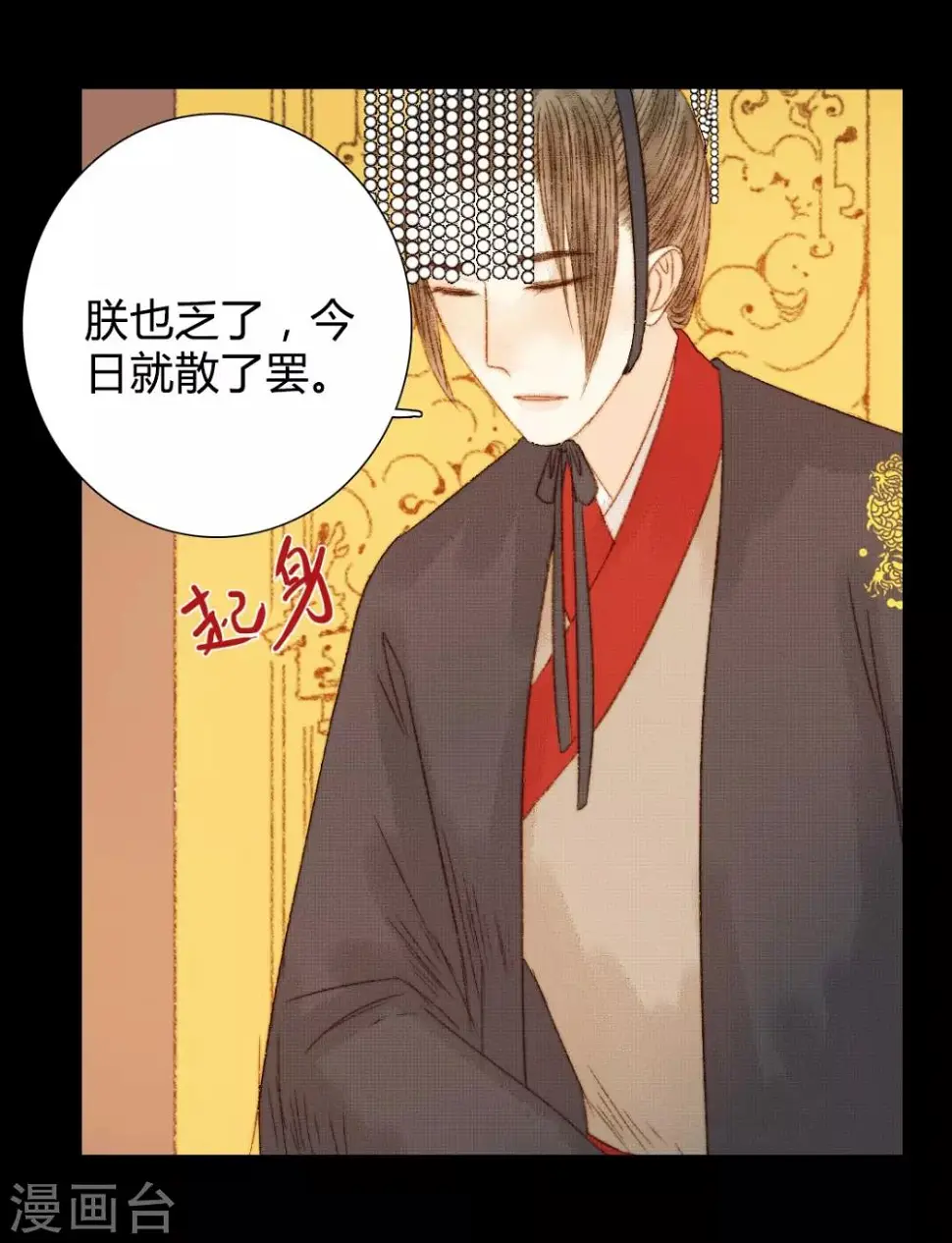 第81话 去找瑾妃 第12页