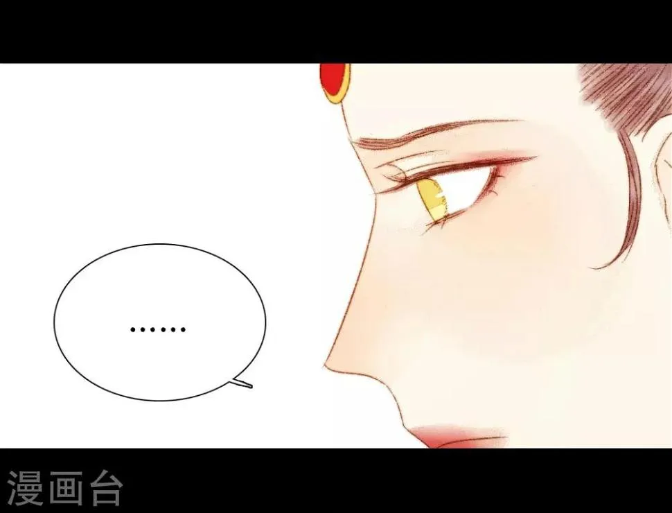 第81话 去找瑾妃 第16页