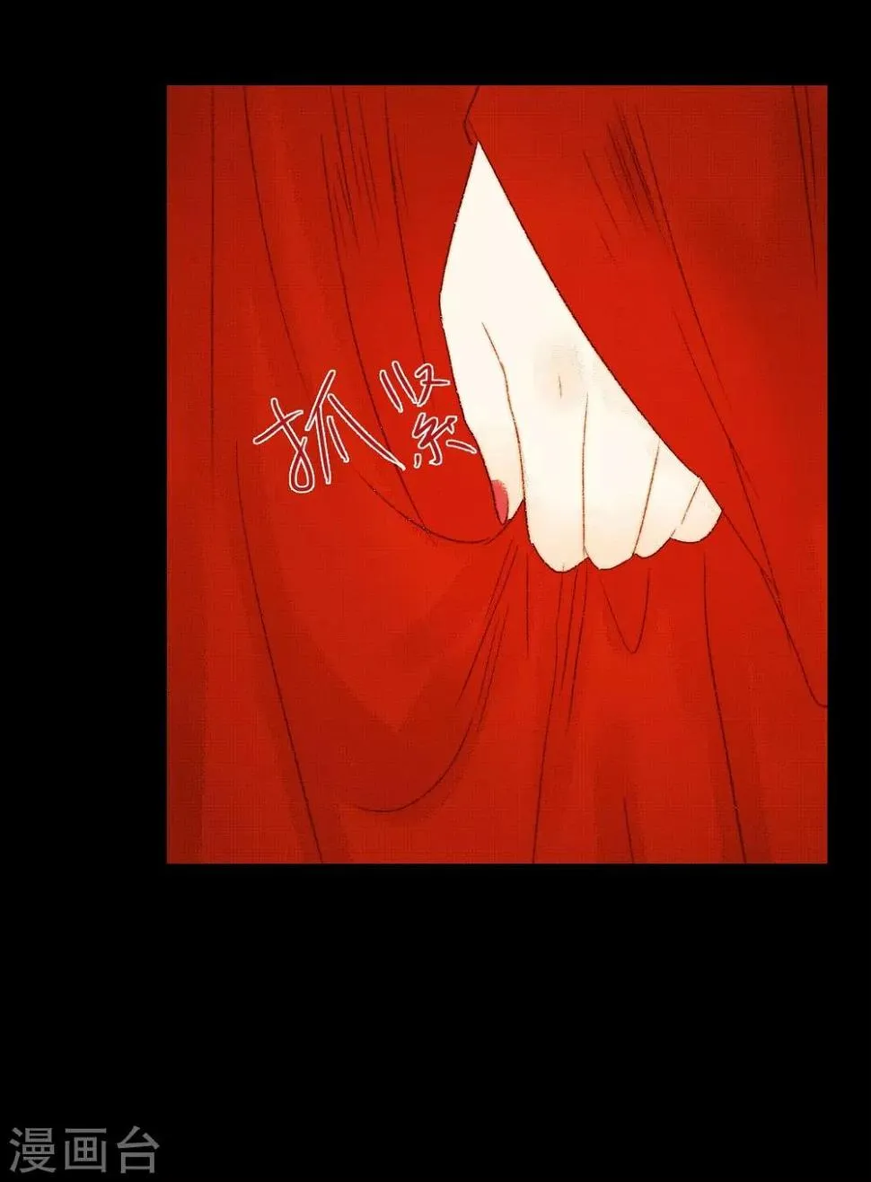 第81话 去找瑾妃 第17页