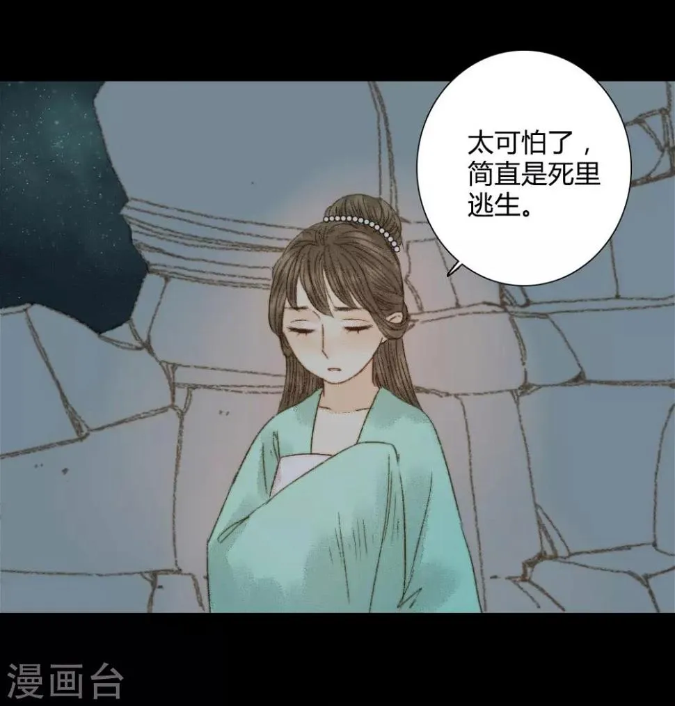 第81话 去找瑾妃 第19页