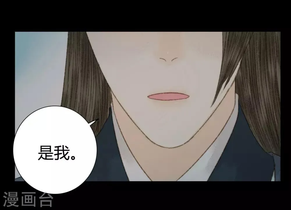 第82话 本王一定不会让你有危险 第3页
