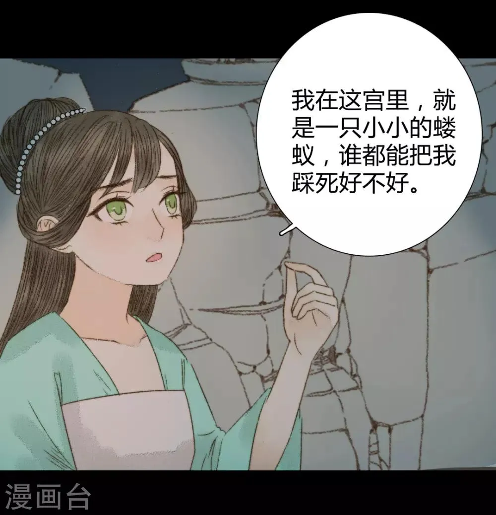 第82话 本王一定不会让你有危险 第7页