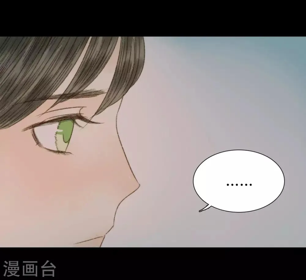 第82话 本王一定不会让你有危险 第9页