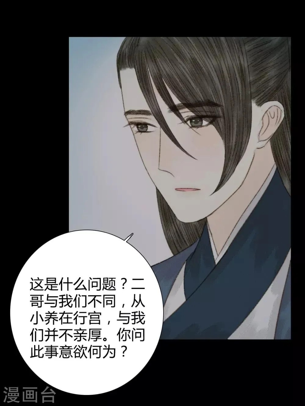 第82话 本王一定不会让你有危险 第14页