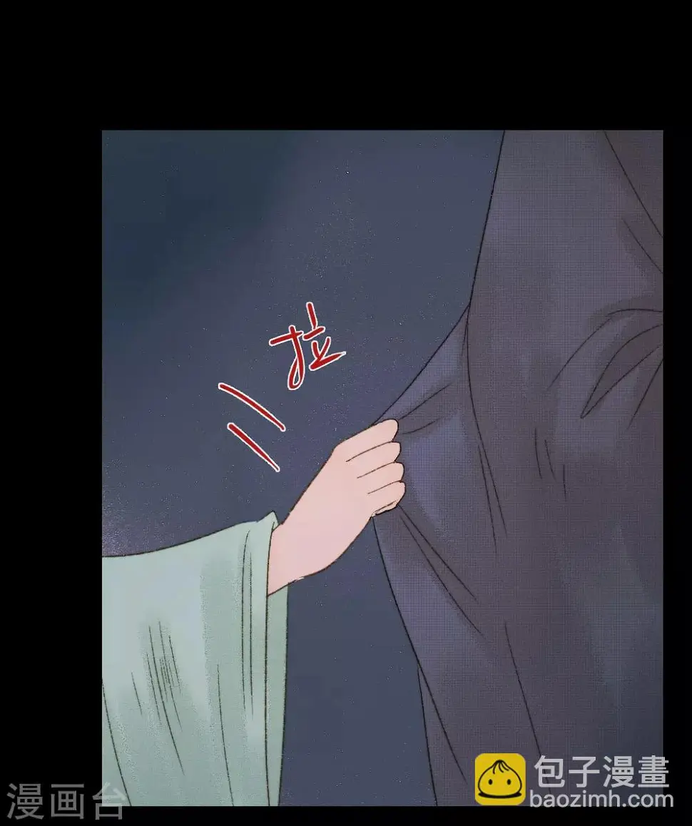 第82话 本王一定不会让你有危险 第16页