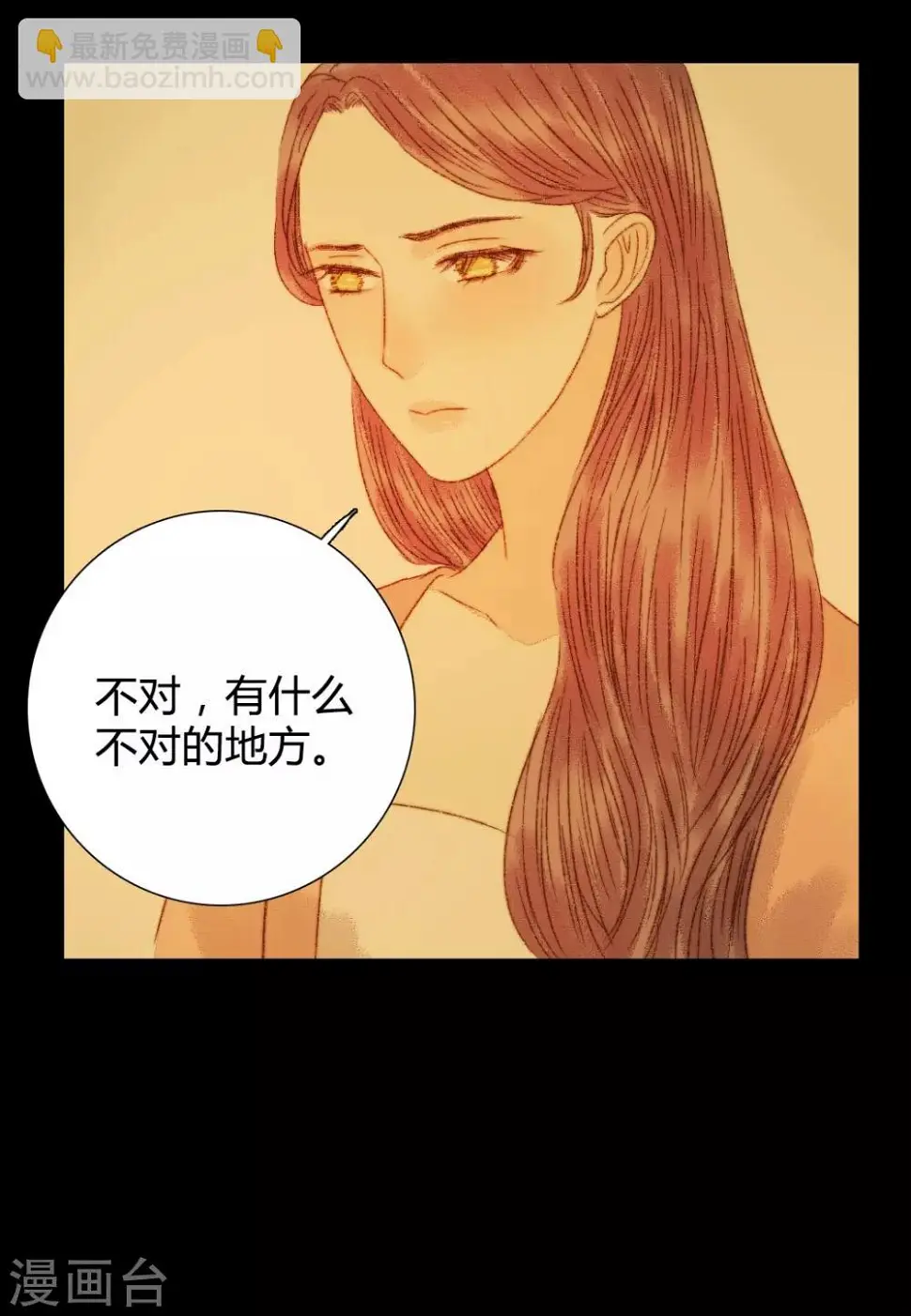 第82话 本王一定不会让你有危险 第20页