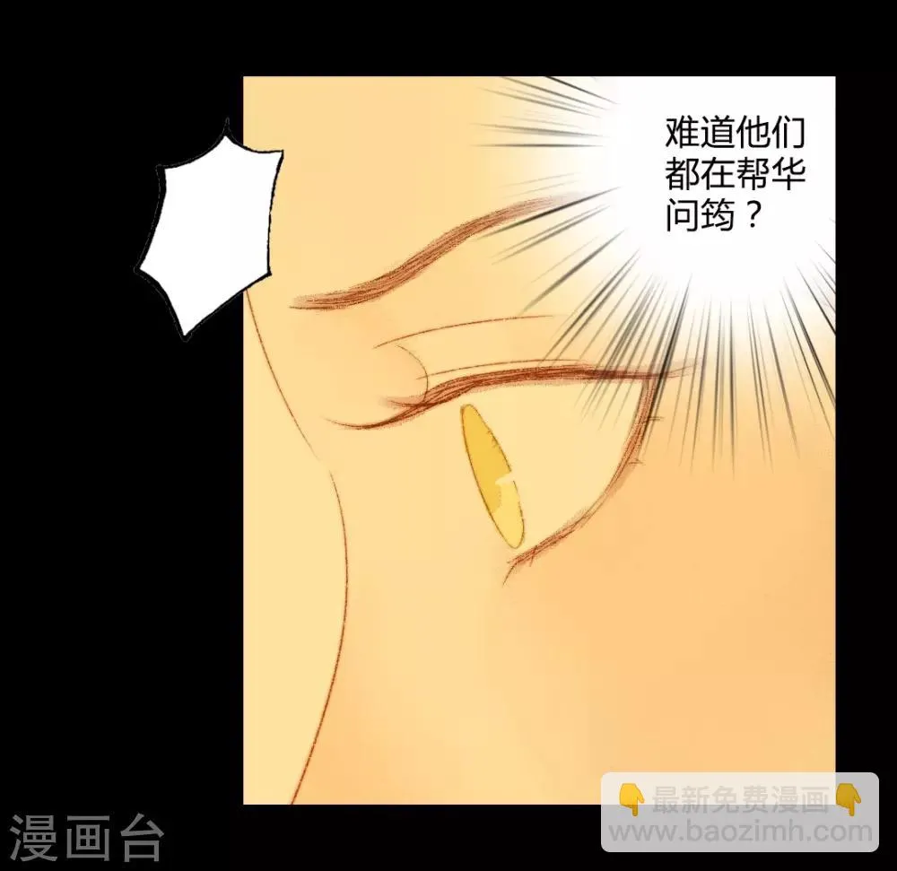 第83话 皇上又想做什么…… 第2页