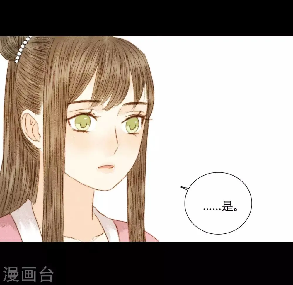 第83话 皇上又想做什么…… 第8页