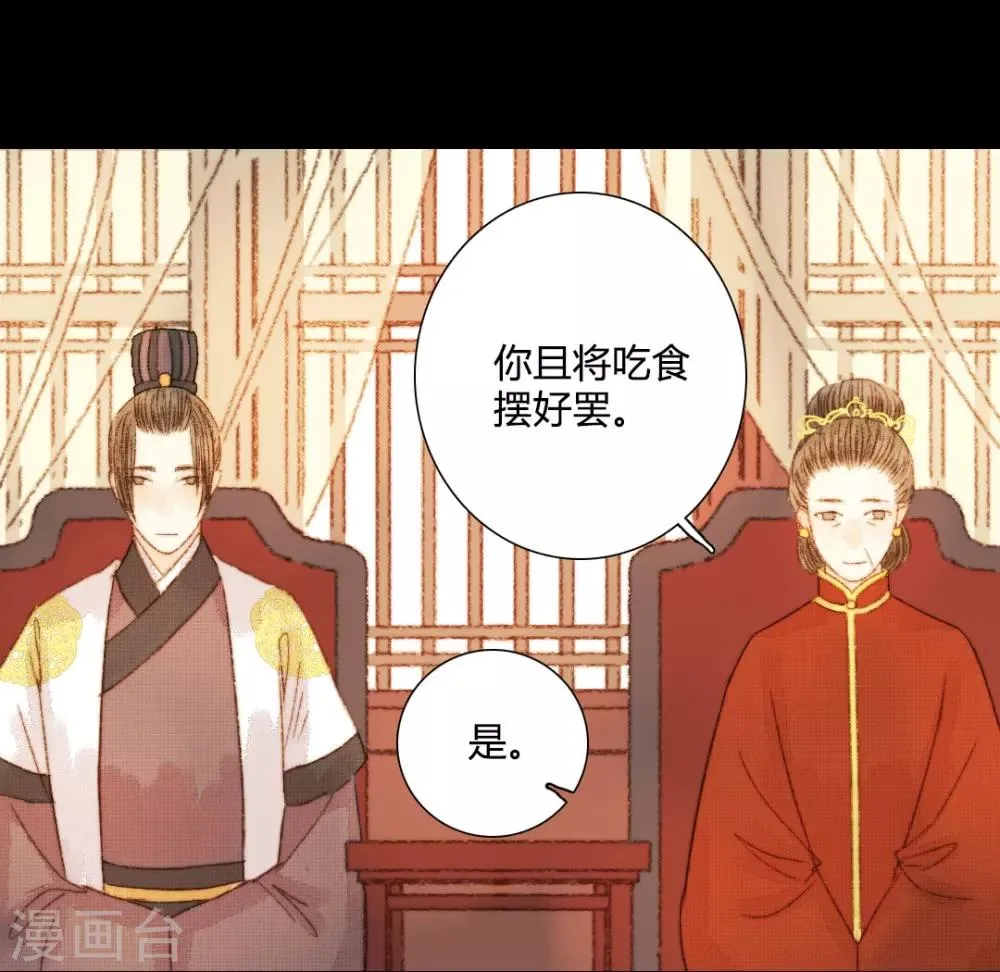 第83话 皇上又想做什么…… 第9页