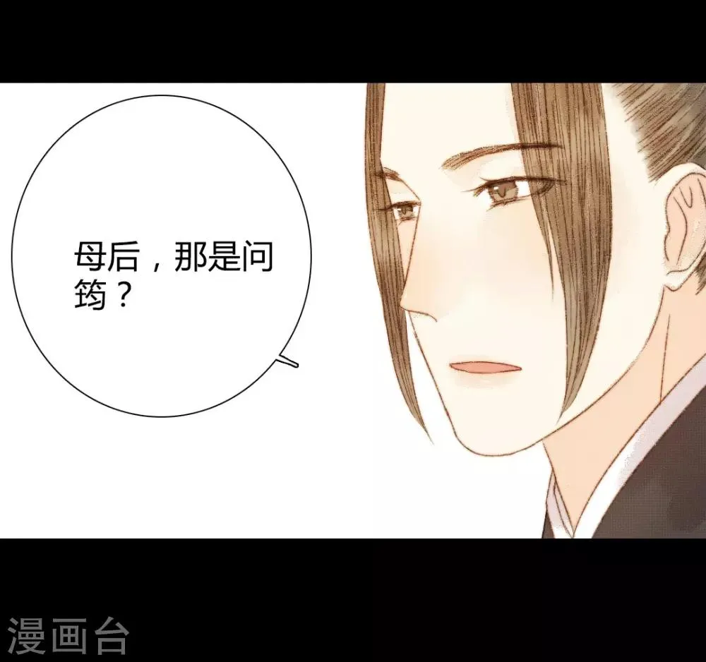 第83话 皇上又想做什么…… 第13页