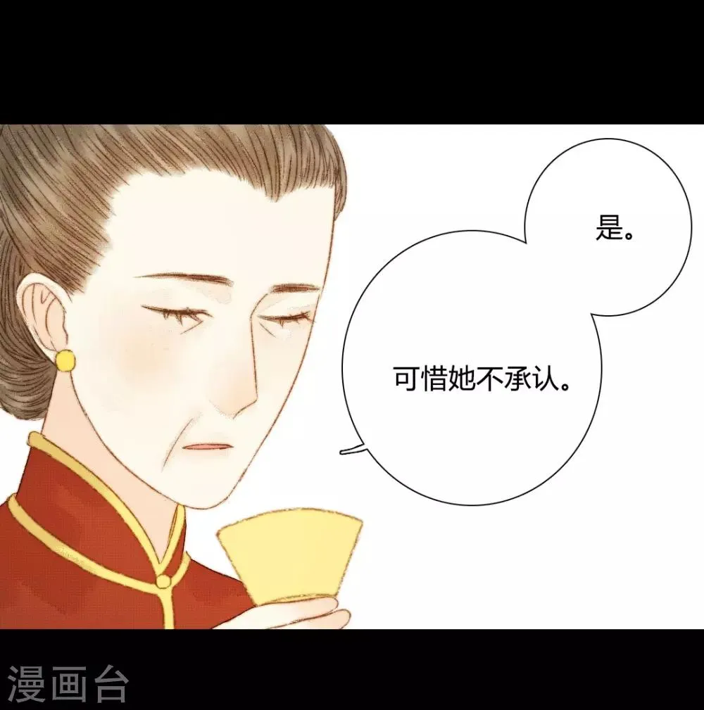 第83话 皇上又想做什么…… 第14页