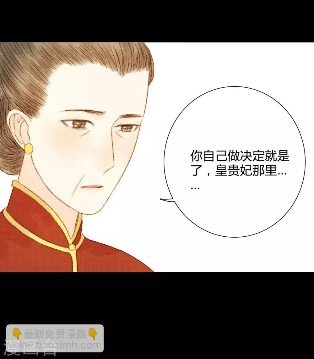 第83话 皇上又想做什么…… 第16页