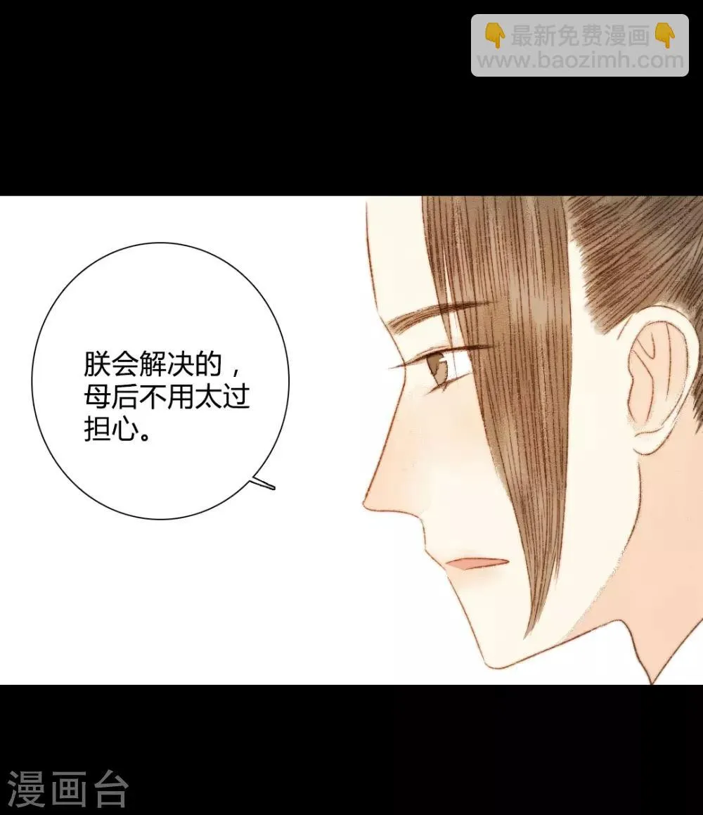 第83话 皇上又想做什么…… 第17页