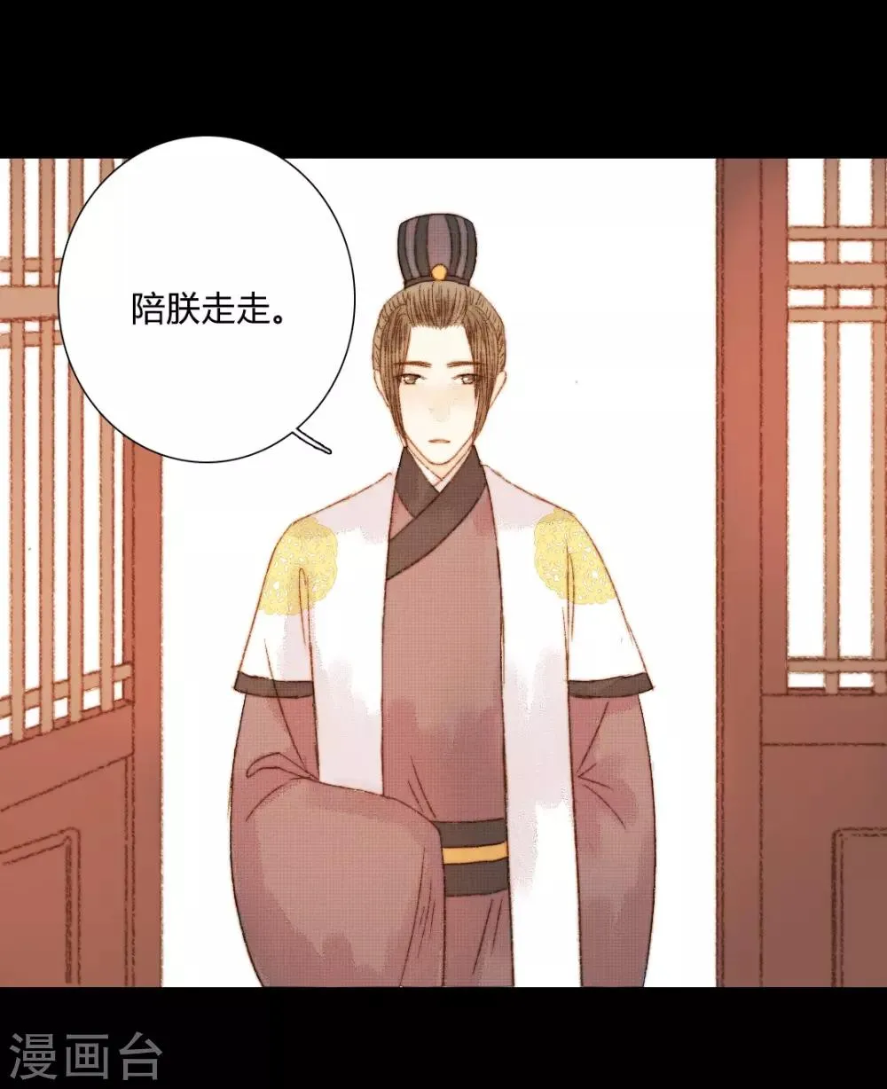 第83话 皇上又想做什么…… 第20页