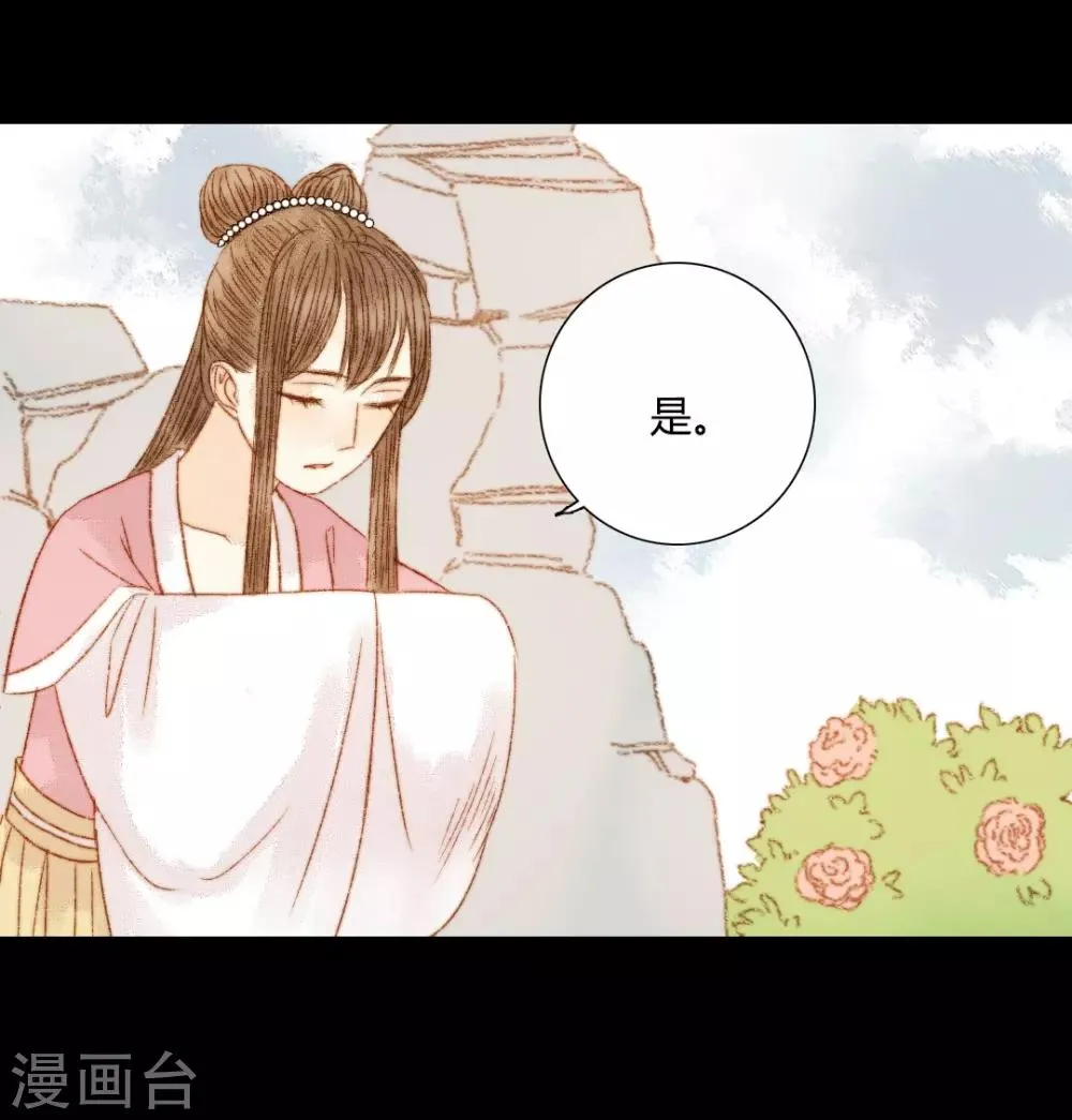 第83话 皇上又想做什么…… 第21页