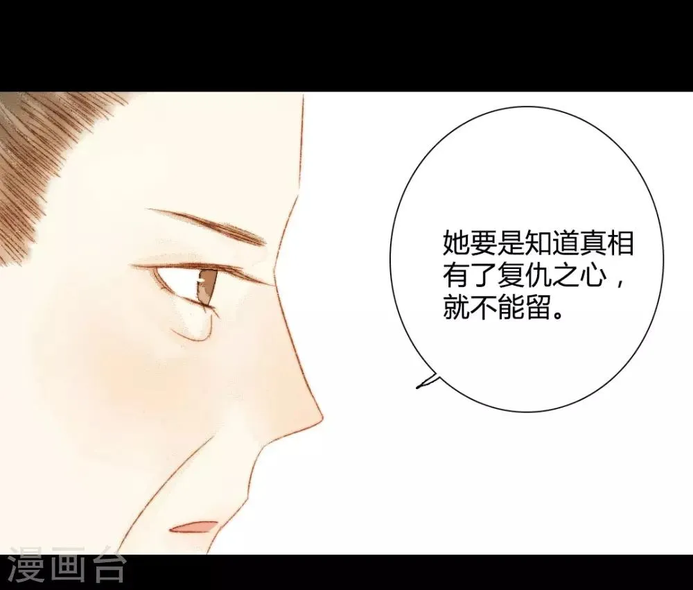 第83话 皇上又想做什么…… 第24页