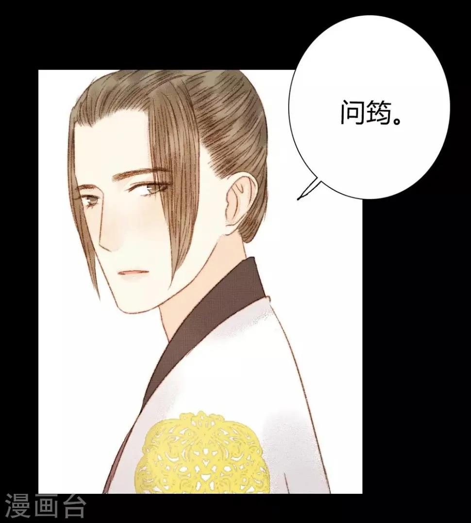 第84话 不记得以前说过什么了吗 第3页