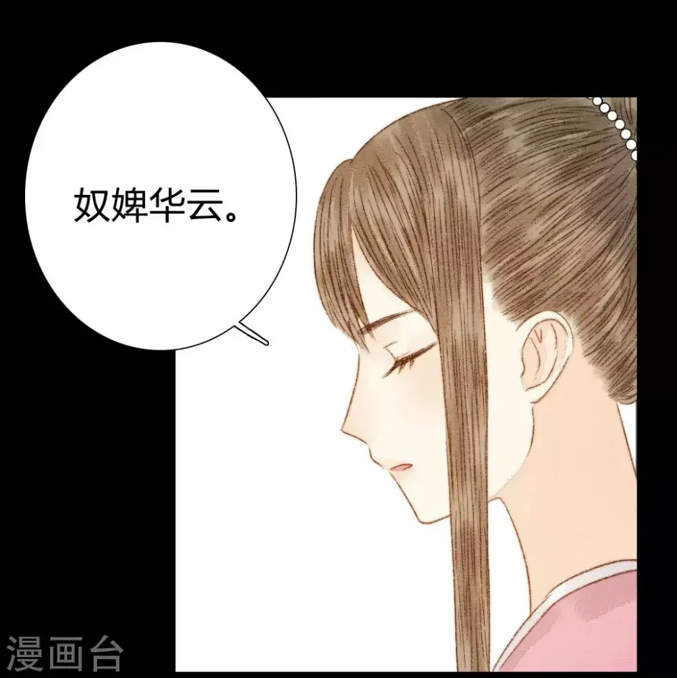 第84话 不记得以前说过什么了吗 第4页