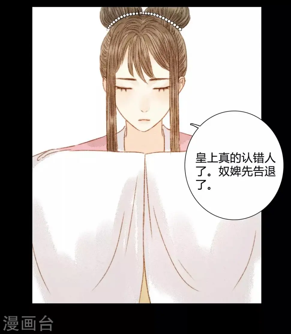 第84话 不记得以前说过什么了吗 第7页