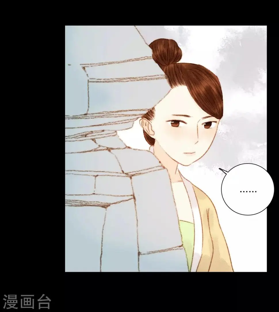 第84话 不记得以前说过什么了吗 第9页