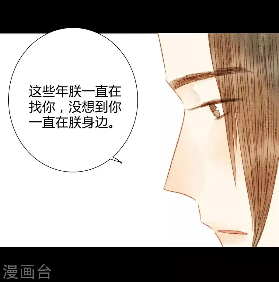第84话 不记得以前说过什么了吗 第12页