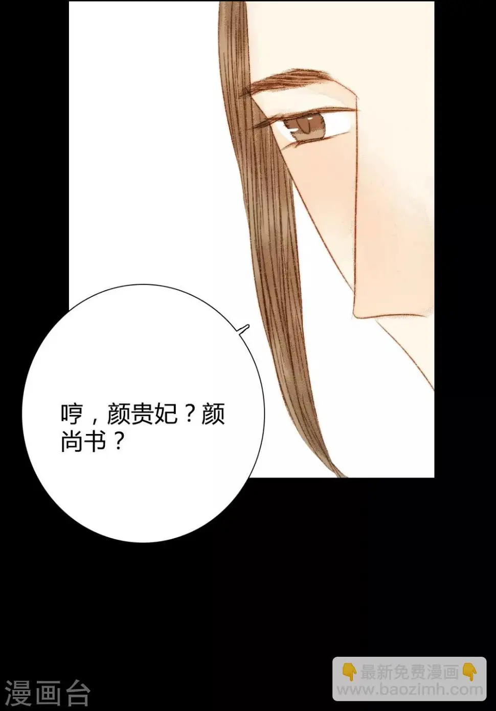 第84话 不记得以前说过什么了吗 第15页