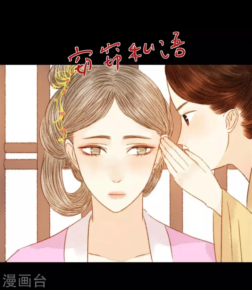 第84话 不记得以前说过什么了吗 第17页