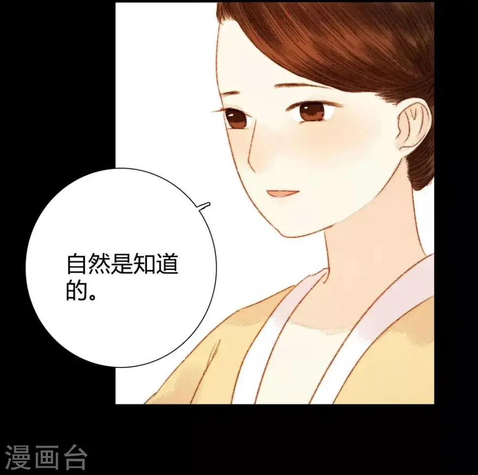 第84话 不记得以前说过什么了吗 第19页