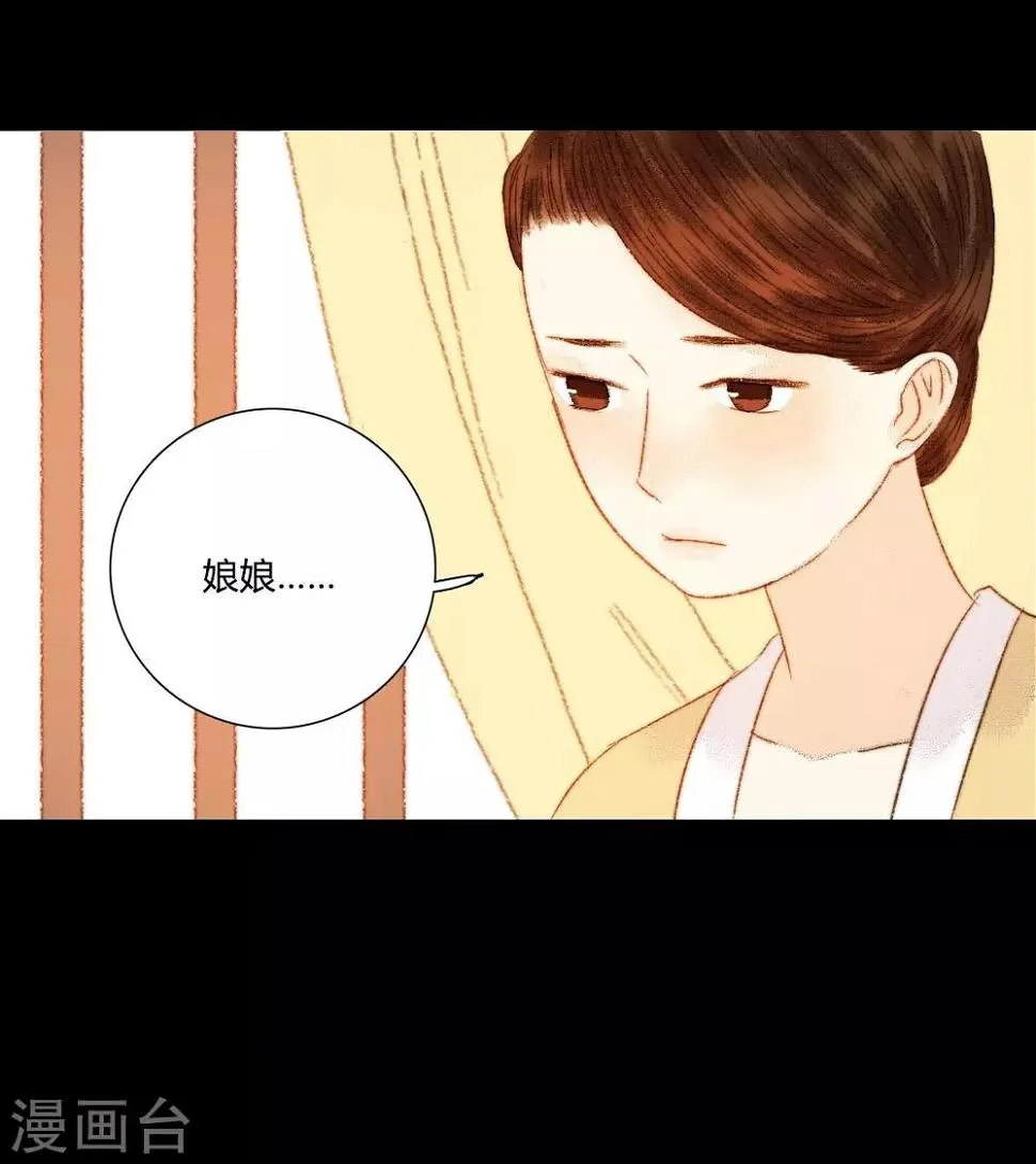 第85话 福、福贵人……！？ 第7页