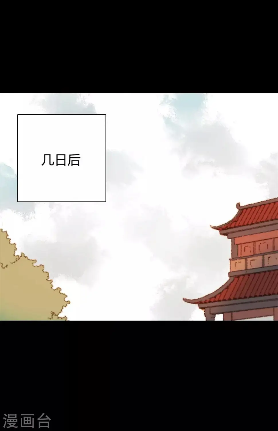 第85话 福、福贵人……！？ 第8页