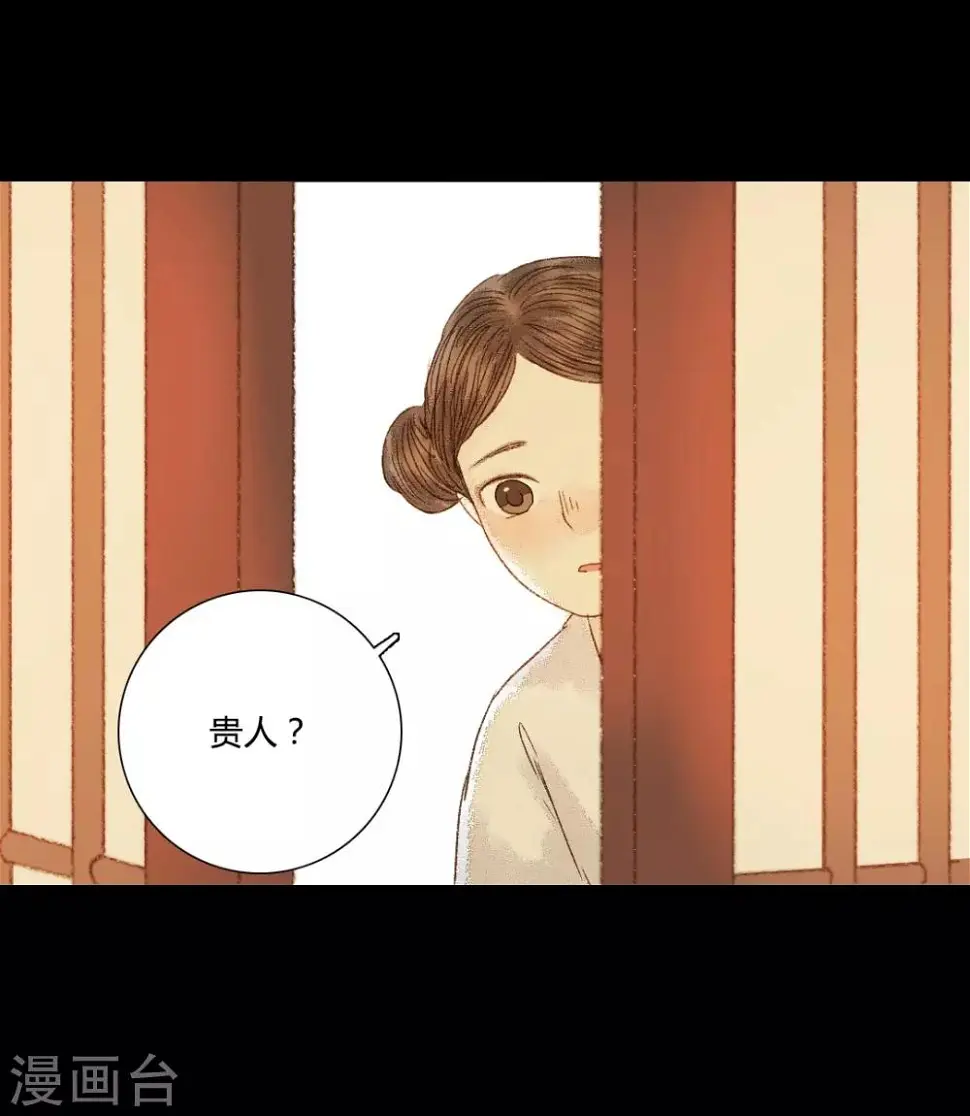 第85话 福、福贵人……！？ 第10页