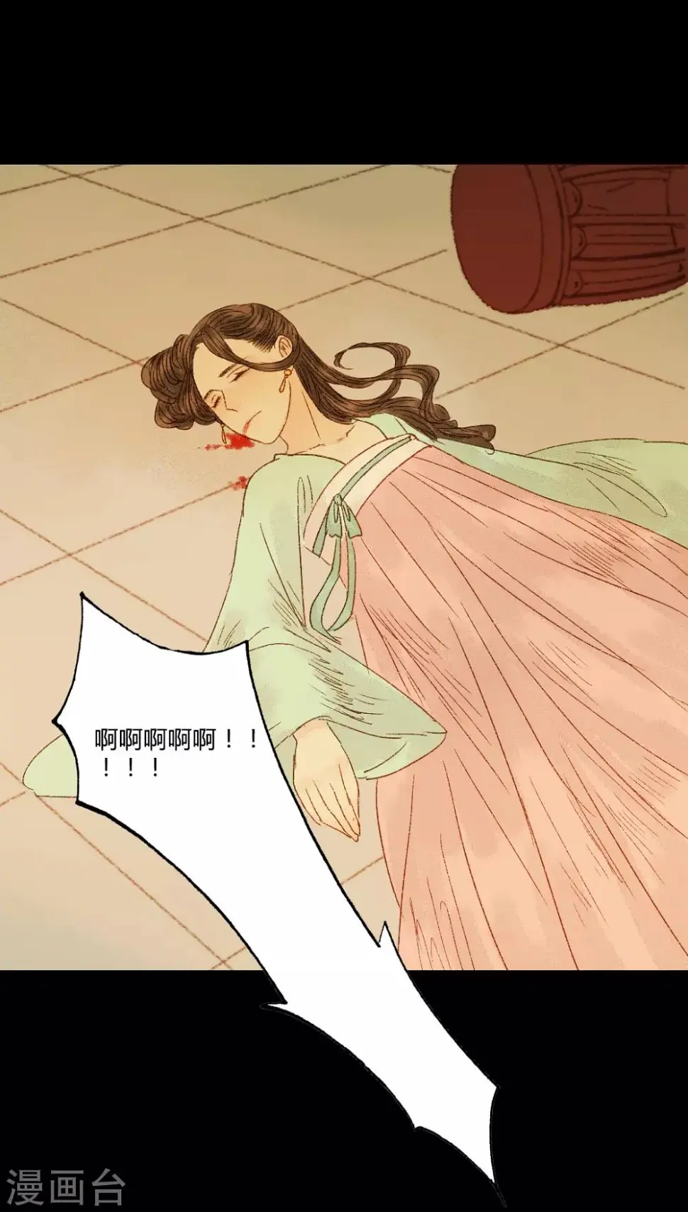 第85话 福、福贵人……！？ 第11页