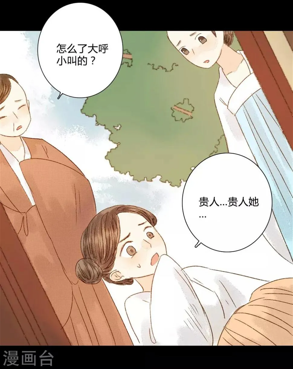 第85话 福、福贵人……！？ 第12页
